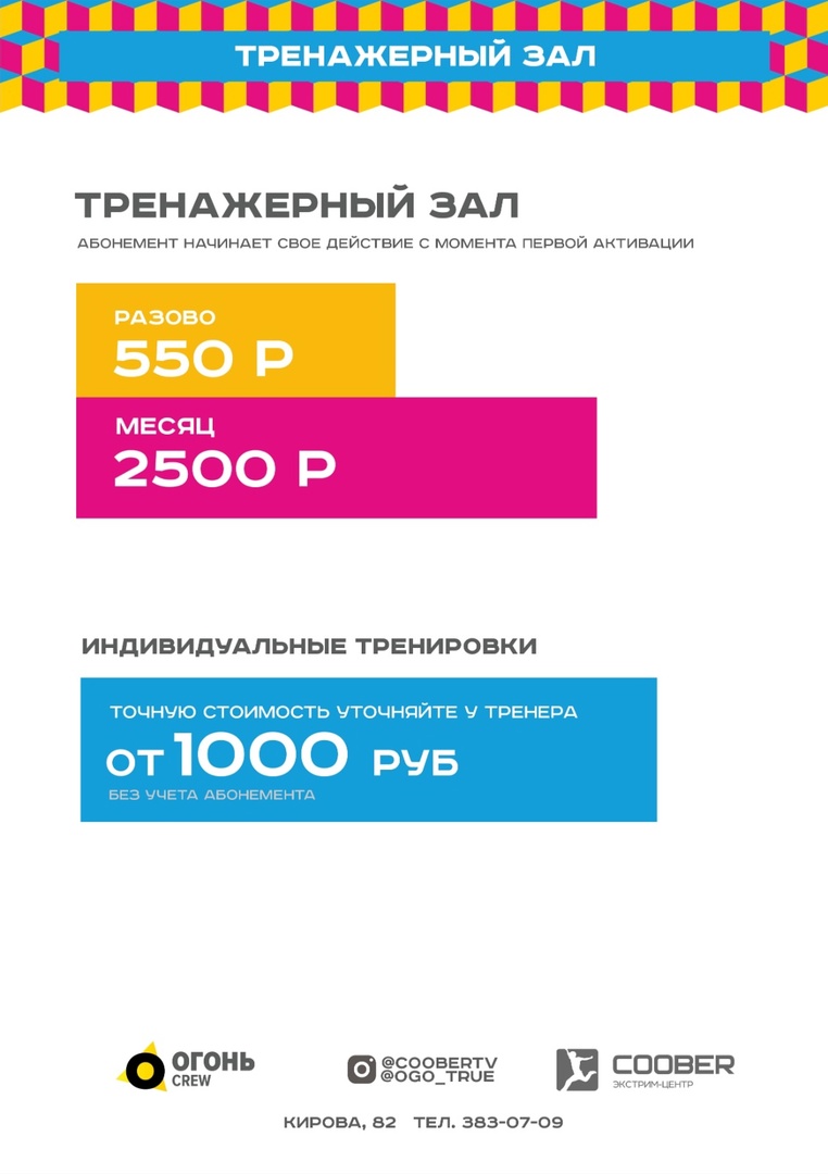 FitnessPro