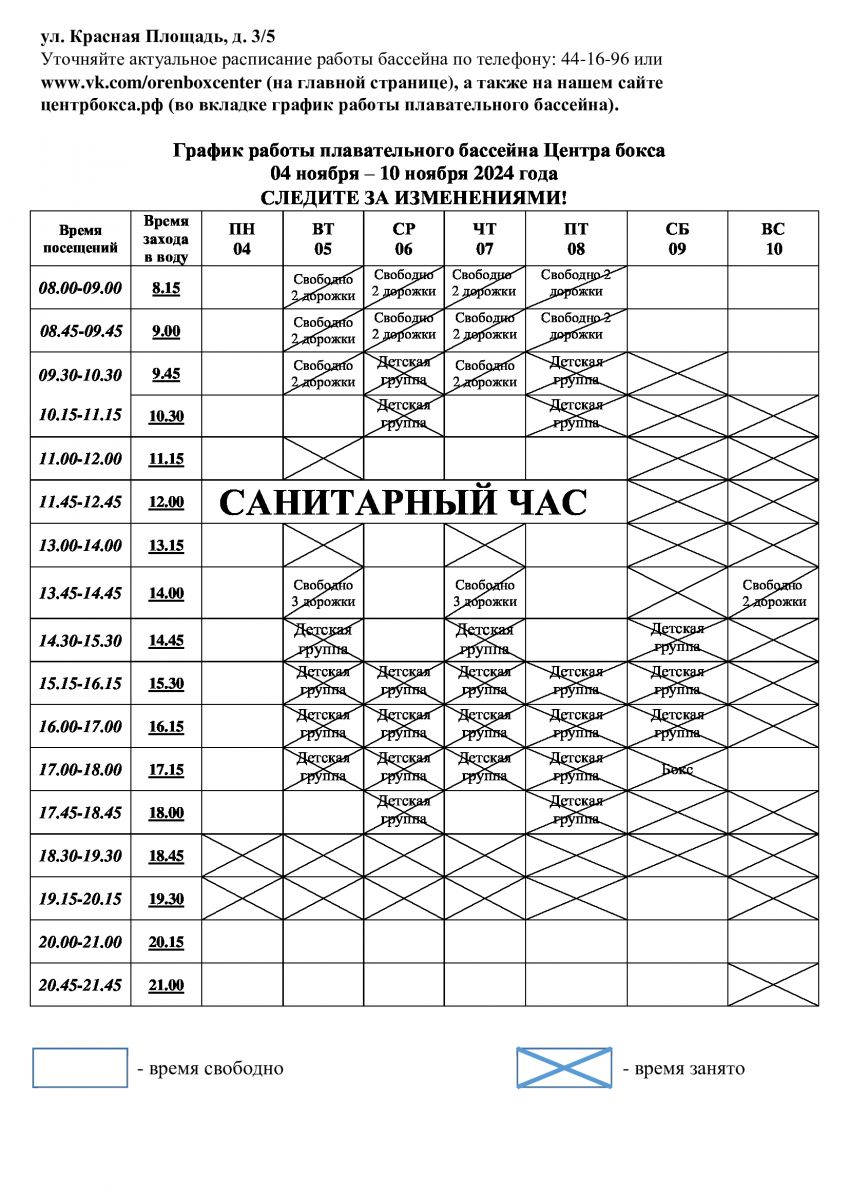 Центр бокса
