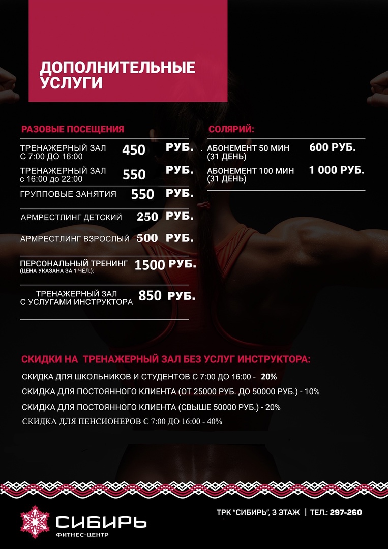 FitnessPro