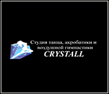Лого Студия танца «Crystall»