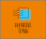 Лого Калужские Термы