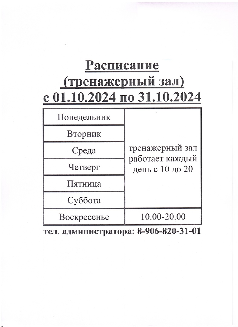 Плавательный бассейн «Дельфин»
