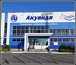 Лого Плавательный бассейн «Акуанда»
