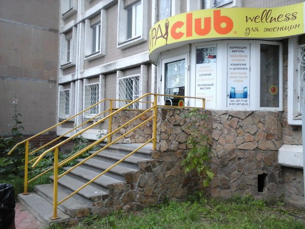 Велнес-студия «Фигура Club»