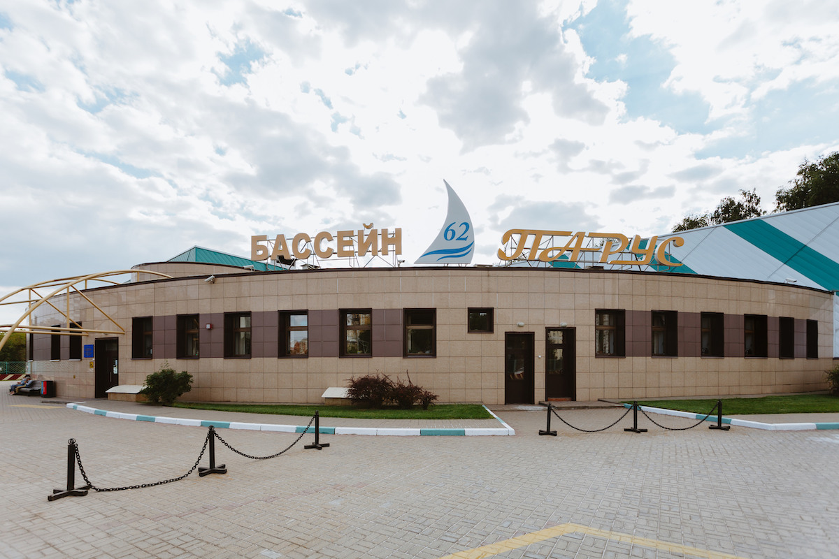 Плавательный бассейн «Парус»