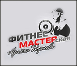 Лого Фитнес-мастерская Артёма Корнеева