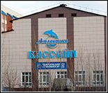 Лого Плавательный бассейн «Атлантика»