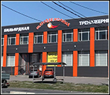 Лого Тренажерный зал «Шаровая молния»