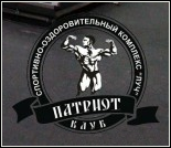 Лого Тренажерный зал «Патриот»