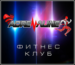 Лого Фитнес-клуб «ADRENALINE»
