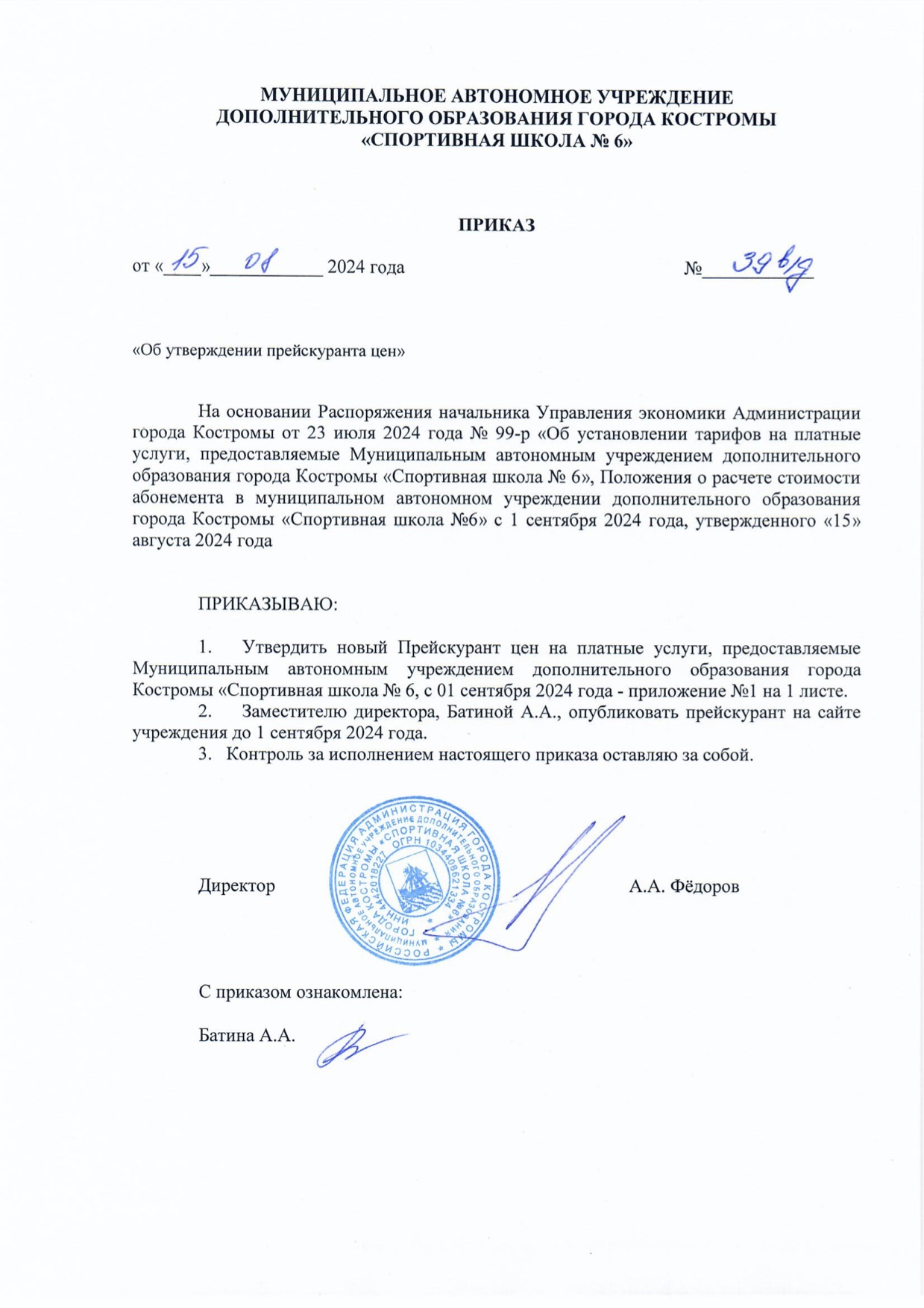 Плавательный бассейн «Заволжье»
