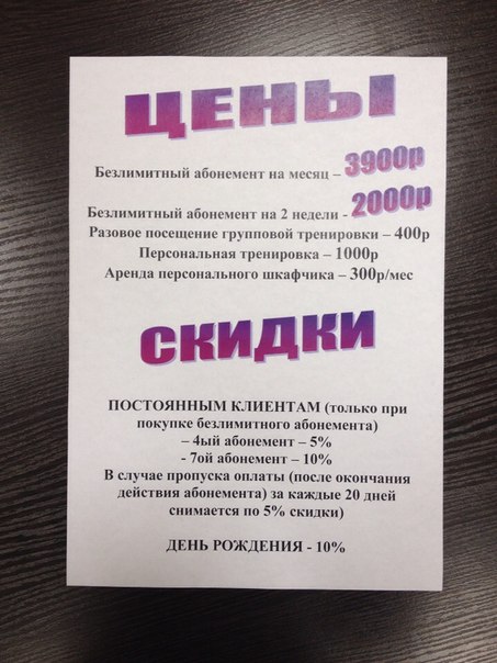 Фитнес-студия «Лабрис»