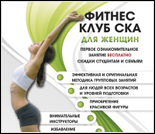 Лого Женский фитнес-клуб «СКА»