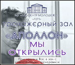 Лого Тренажерный зал «Аполлон»