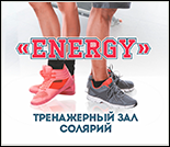 Лого Тренажерный зал «Energy»