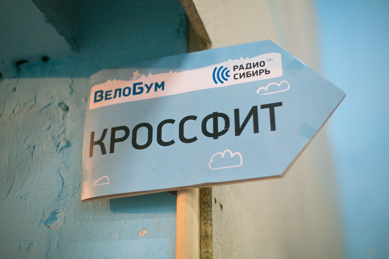 Кроссфит-клуб «CrossFit 382»