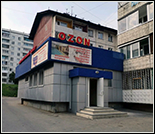 Лого Оздоровительный центр «‎Озон»‎