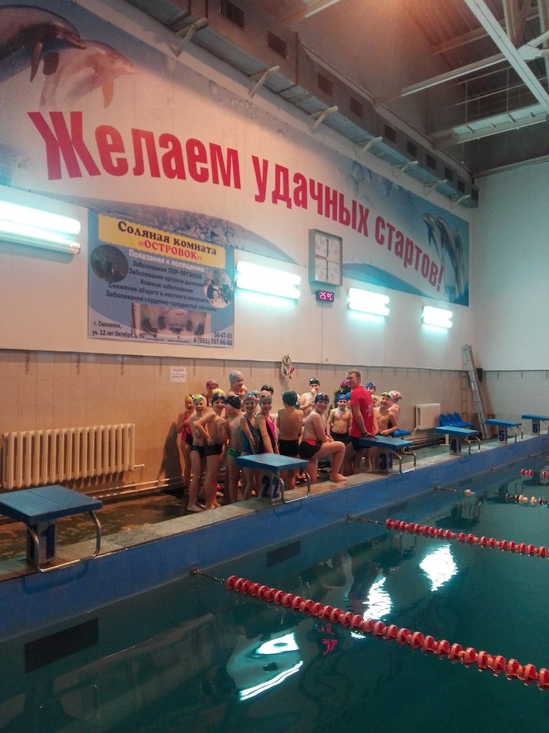Плавательный бассейн «Дельфин»