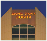 Лого Дворец спорта «Лобня»