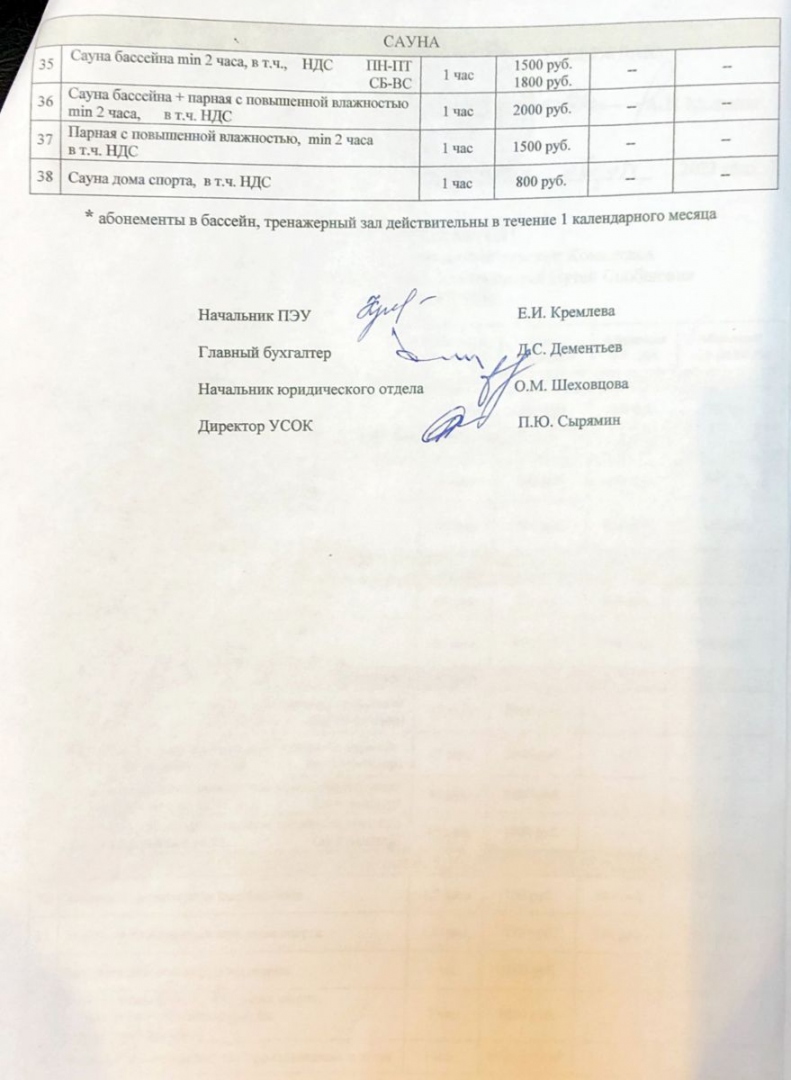 Плавательный бассейн СГУПС