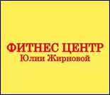 Лого Фитнес-центр Юлии Жирновой