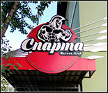 Лого Тренажерный зал «Спарта»