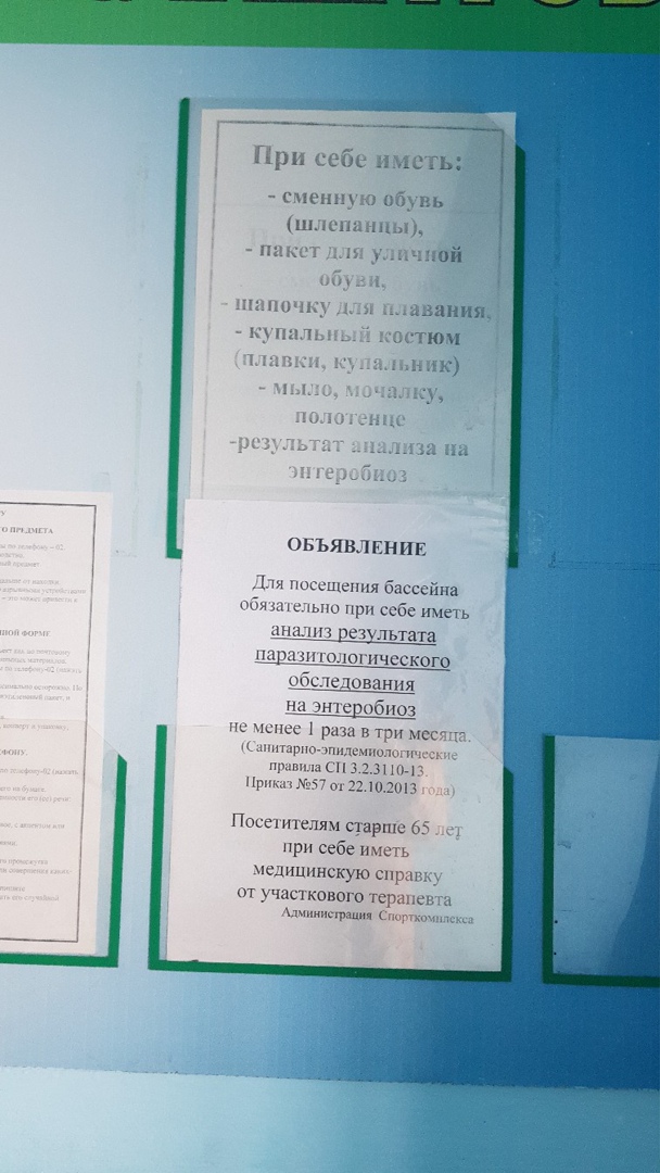 Плавательный бассейн «Арча»