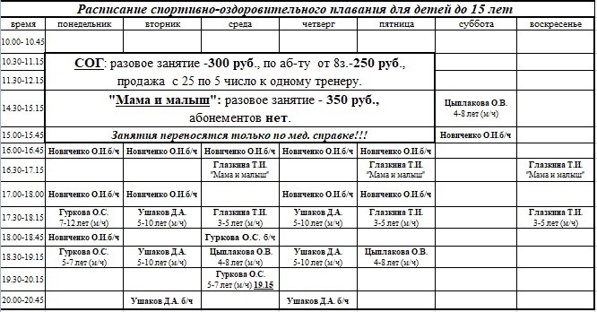 Спортивный комплекс «Олимпия»