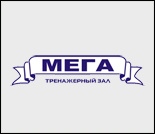 Лого Тренажерный зал «МЕГА»