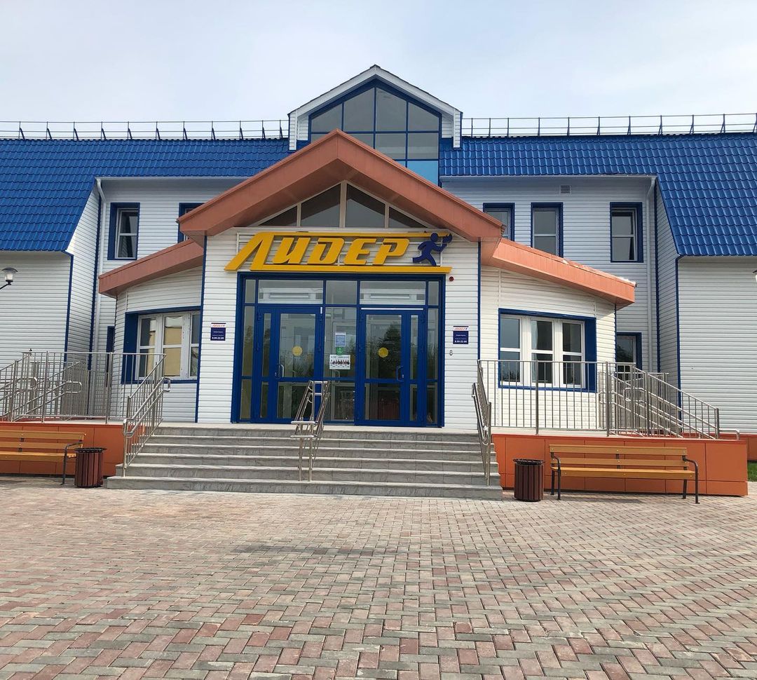Спортивный комплекс «Лидер»