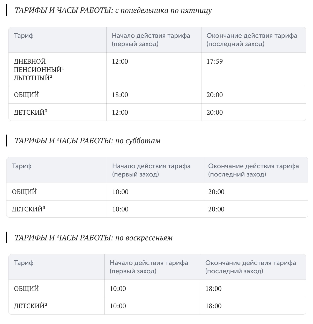 Спортивно-оздоровительный комплекс «Сталагмит»