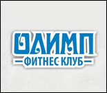 Лого Фитнес-клуб «Олимп»