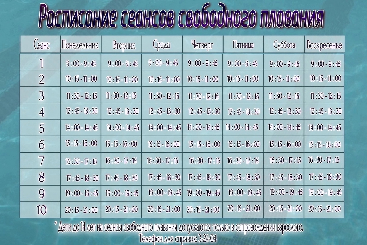 Плавательный бассейн «Металлург»