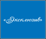 Лого Фитнес студия «Эксклюзив»