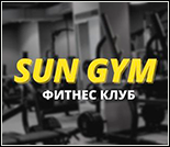 Лого Фитнес-клуб «SUN GYM»
