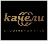 Лого Спортивный клуб «Качели»