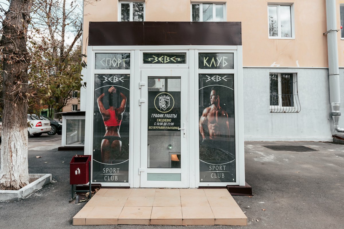Спортивный клуб «Зевс»