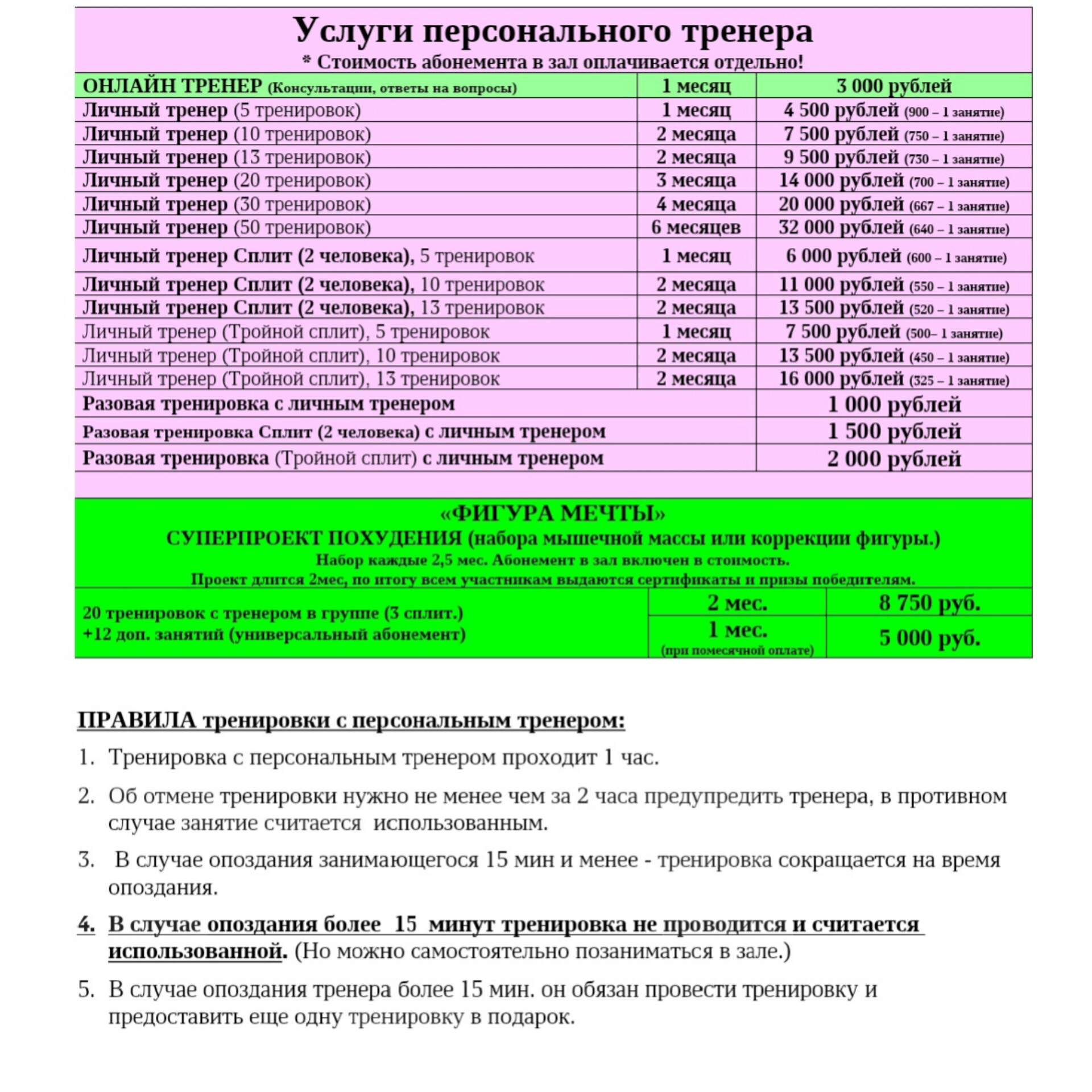 Тренажерный зал «Рельеф»