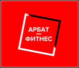 Лого Спортивный клуб «Арбат-Фитнес»