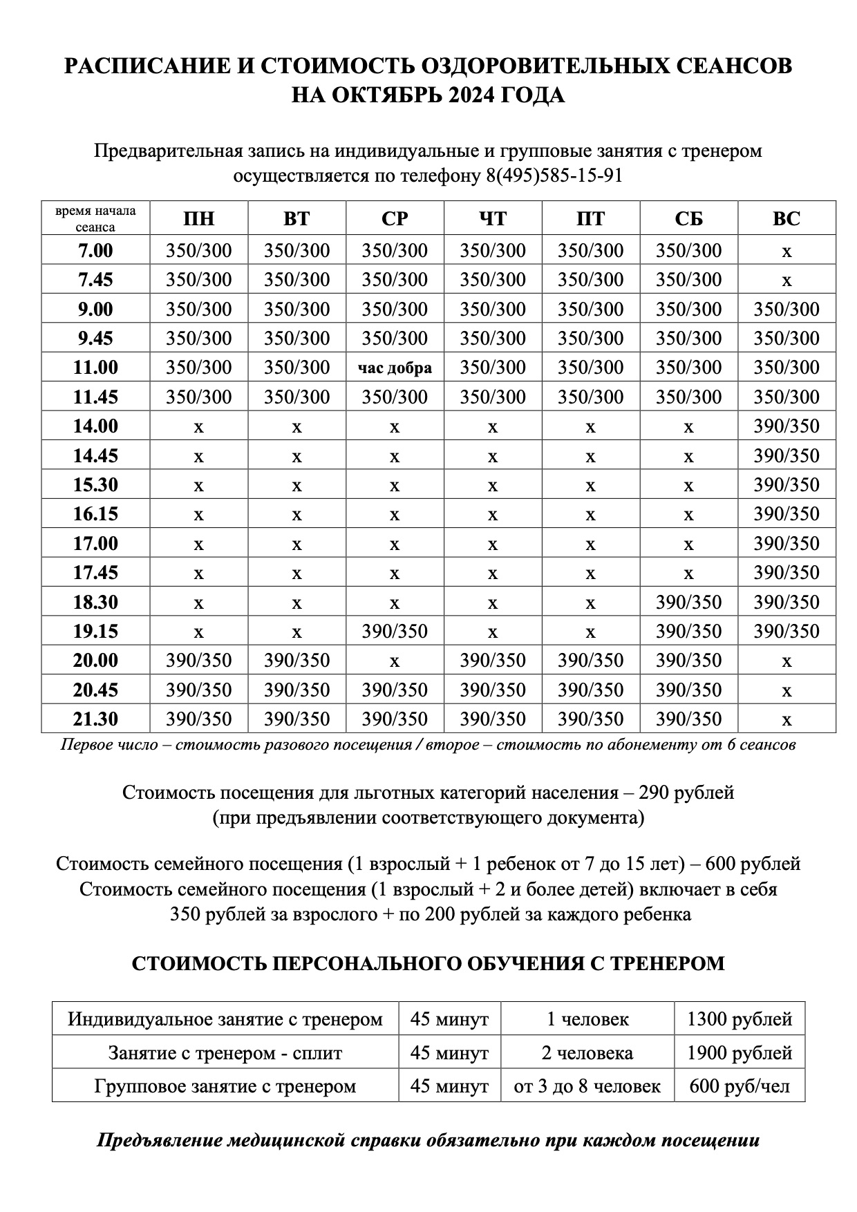 Плавательный бассейн «Дельфин»
