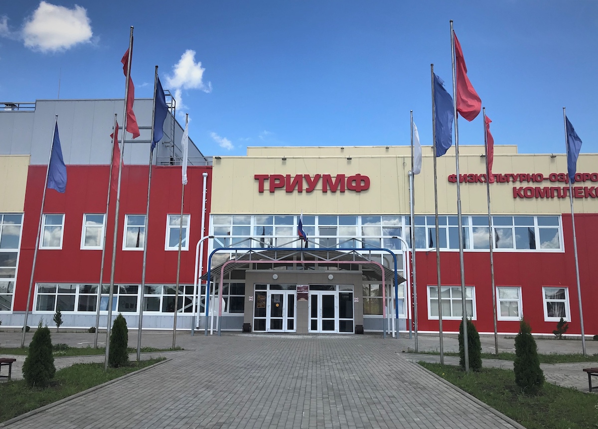 Физкультурно-оздоровительный комплекс «Триумф»