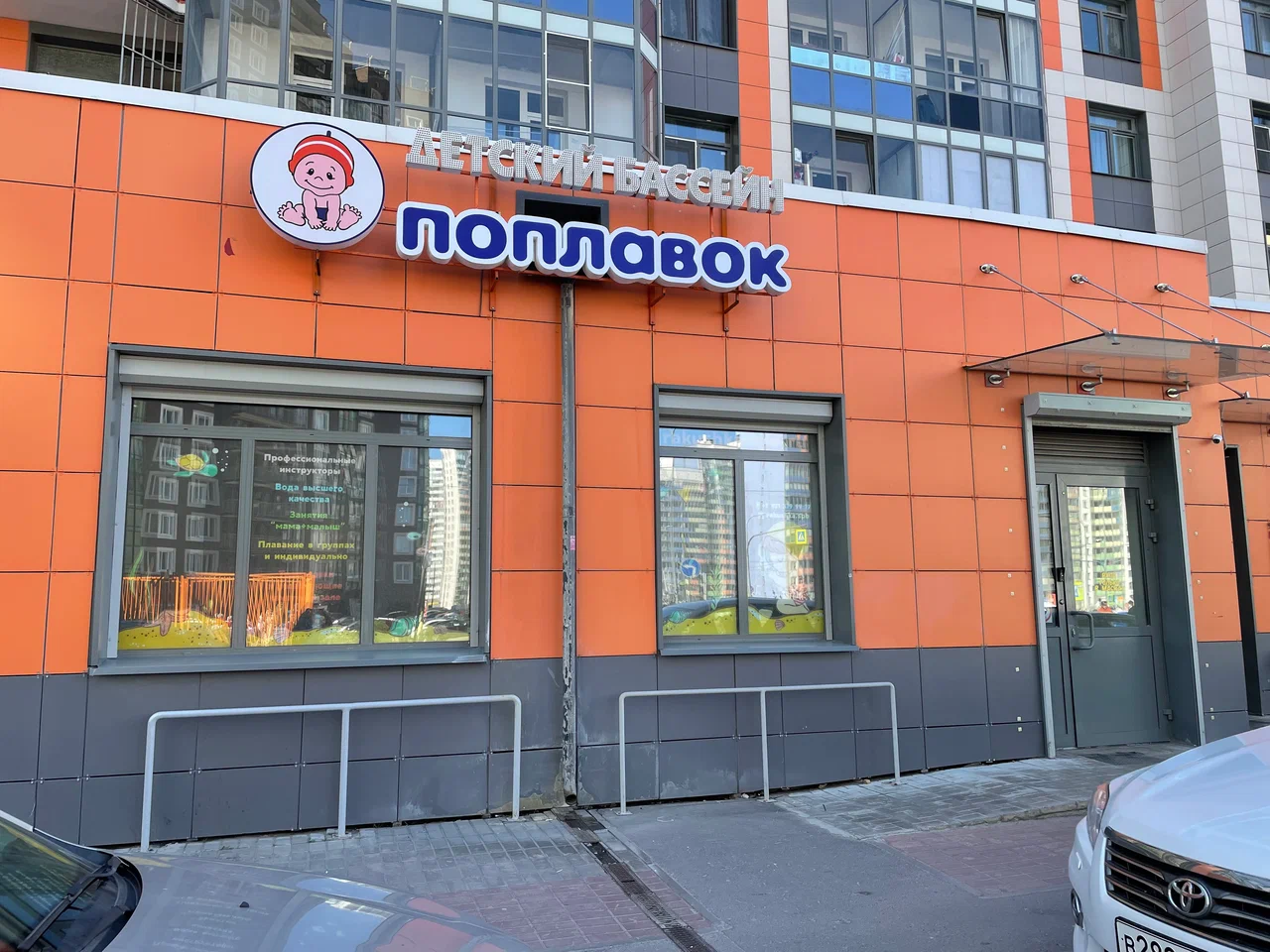 Детский бассейн «Поплавок»