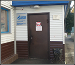 Лого Спортивный комплекс «Газовик»