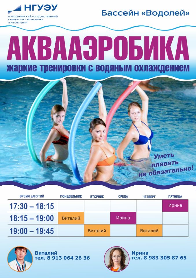 Плавательный бассейн «Водолей»
