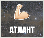 Лого Тренажерный зал «Атлант»