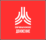 Лого Спортивный комплекс «Движение»
