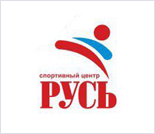 Лого Спортивный центр «Русь»