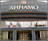 Лого Спортивный комплекс «Динамо»