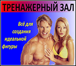 Лого Тренажерный зал «Союз»