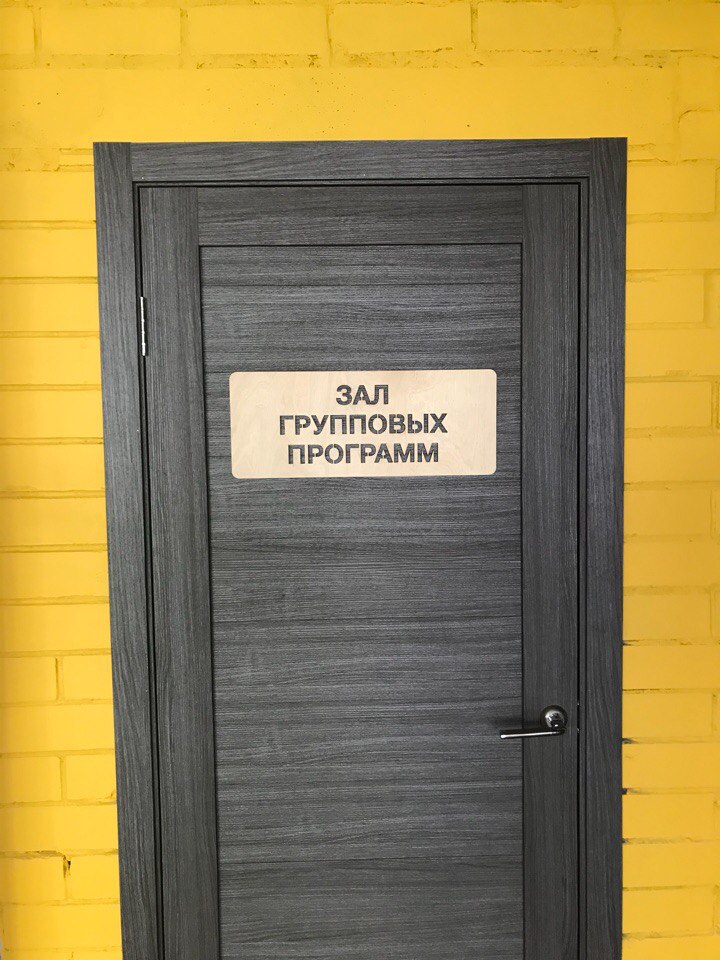 Фитнес-клуб «Формула»